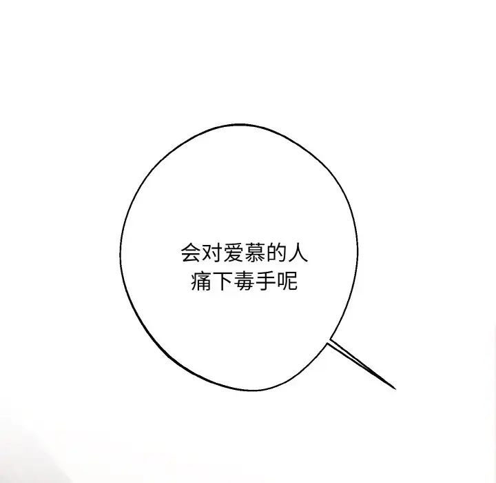 同寝第31話
