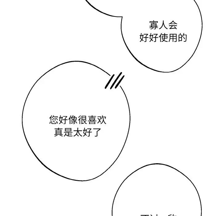 同寝第31話