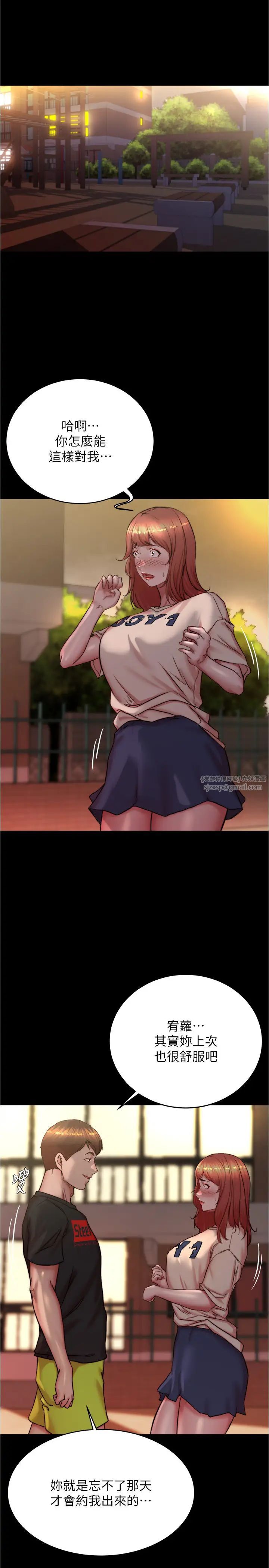 小裤裤笔记第195話-在公園激戰