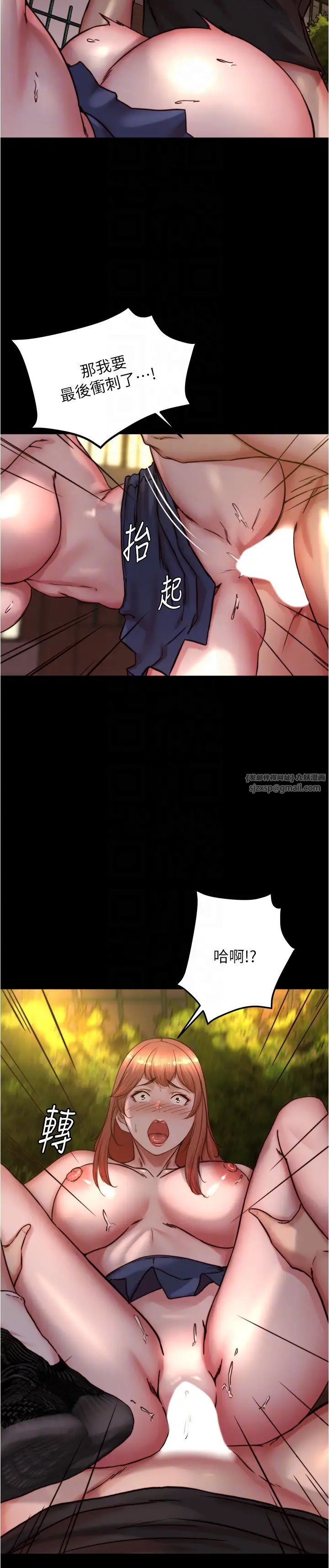 小裤裤笔记第195話-在公園激戰