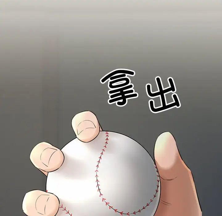 我的拉拉队宝贝第1话