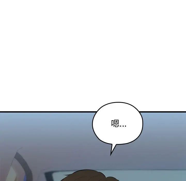 我的拉拉队宝贝第1话