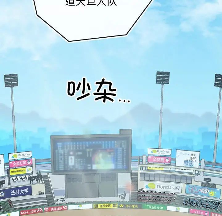 我的拉拉队宝贝第1话