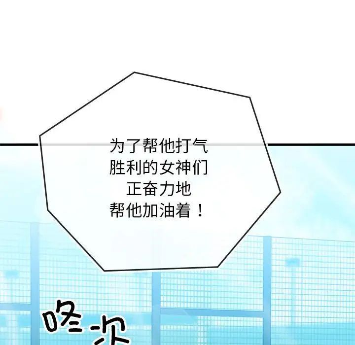 我的拉拉队宝贝第1话