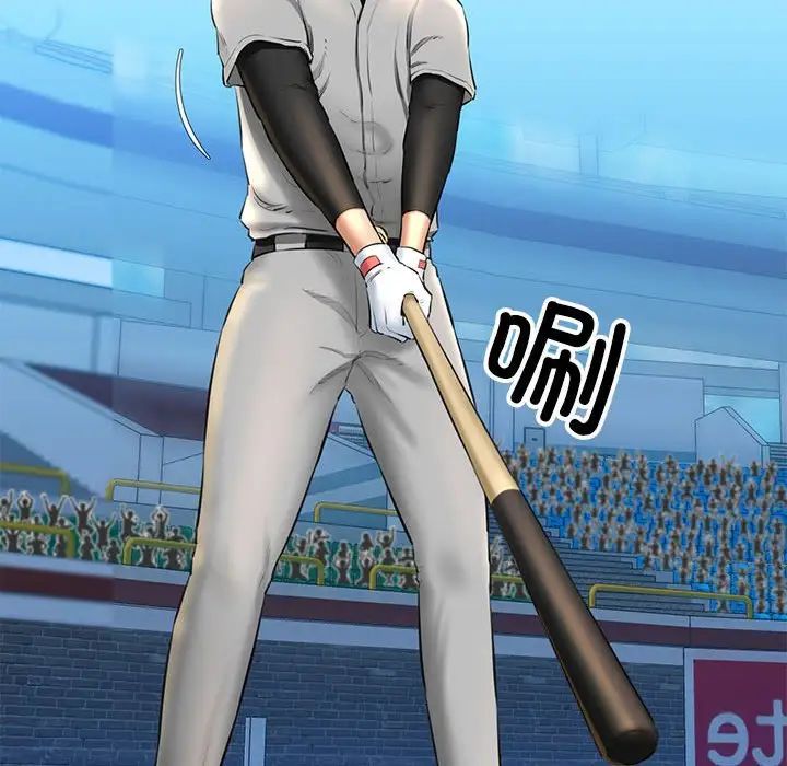 我的拉拉队宝贝第1话