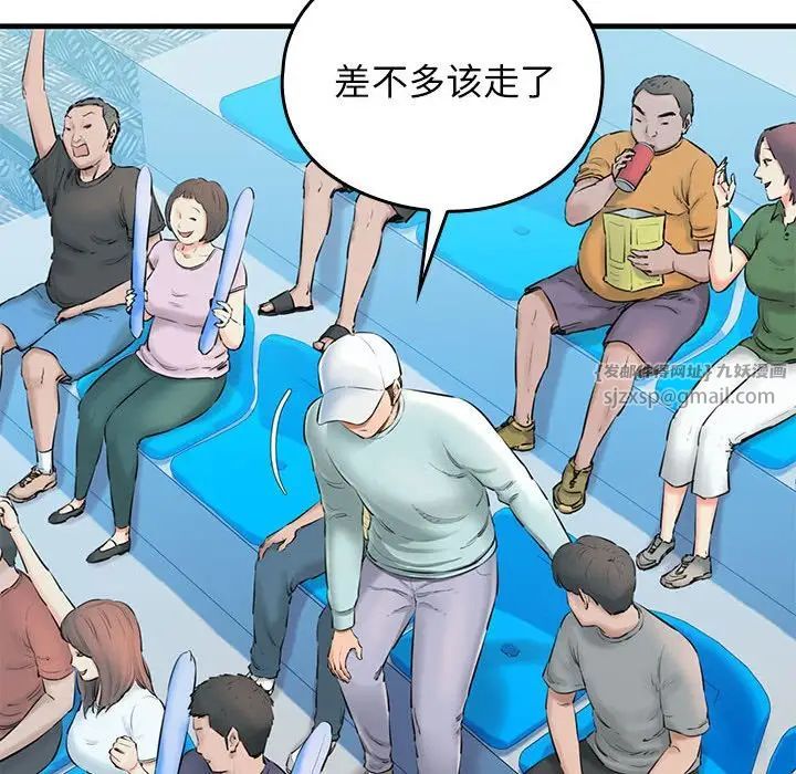 我的拉拉队宝贝第1话