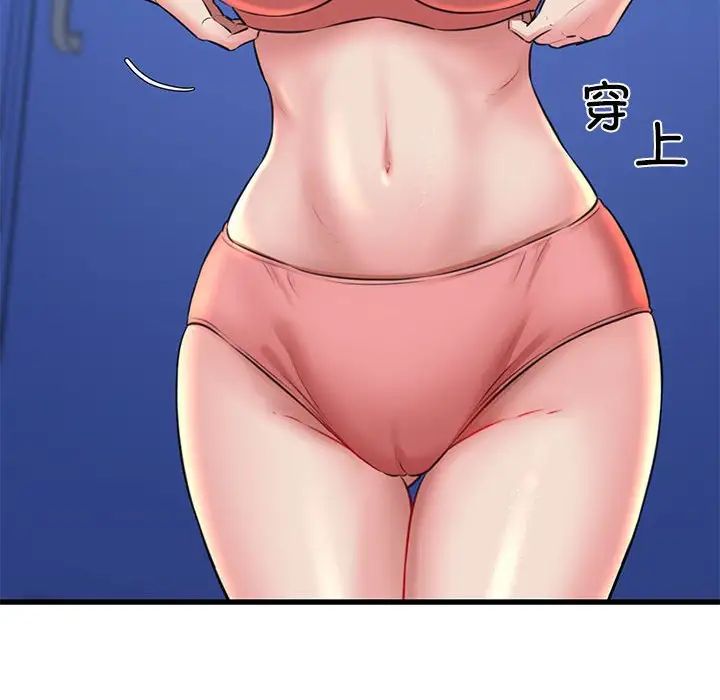 我的拉拉队宝贝第1话