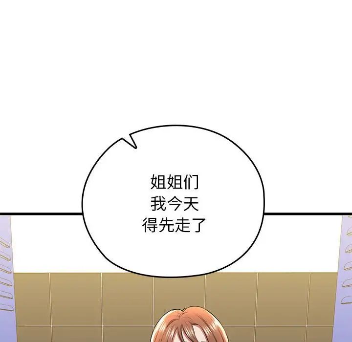 我的拉拉队宝贝第1话