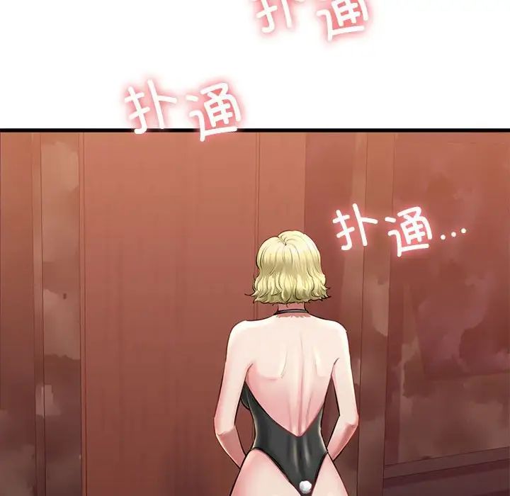 我的拉拉队宝贝第1話