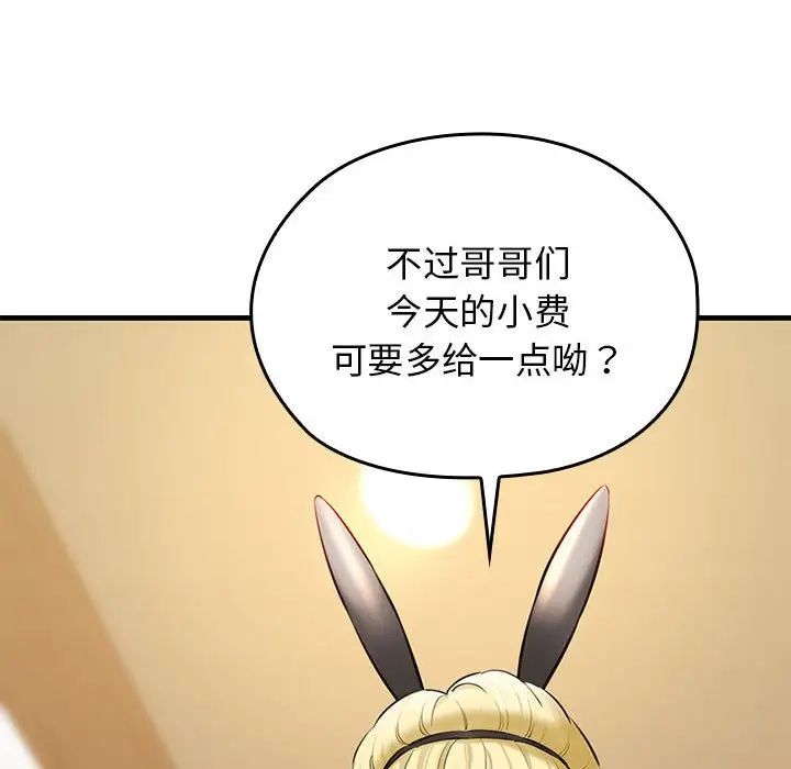 我的拉拉队宝贝第1话