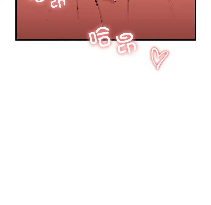 我的拉拉队宝贝第2话