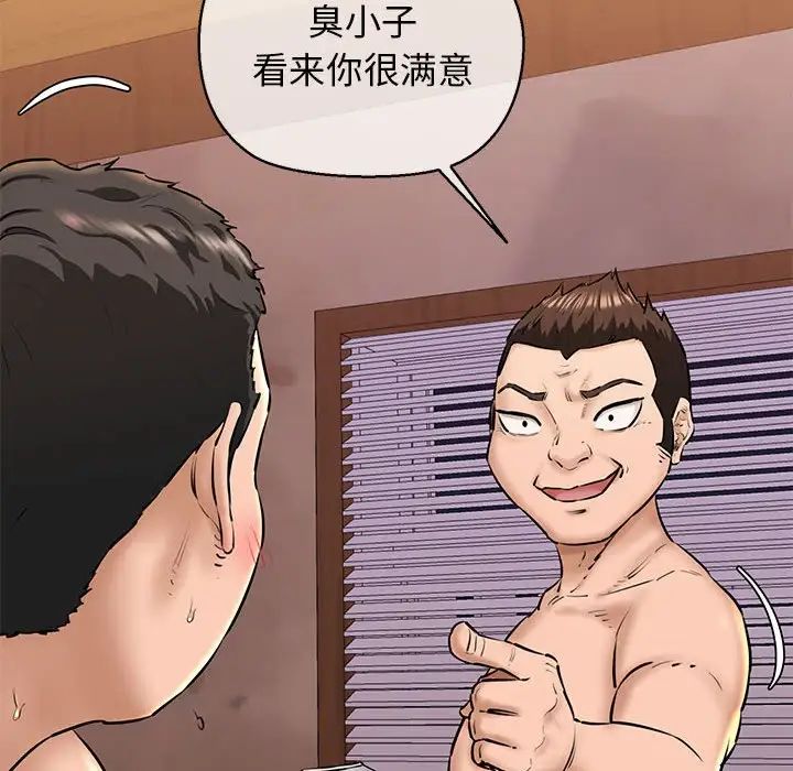 我的拉拉队宝贝第2话