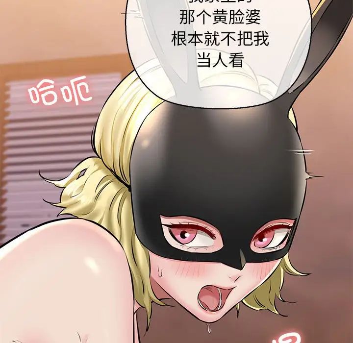 我的拉拉队宝贝第2话