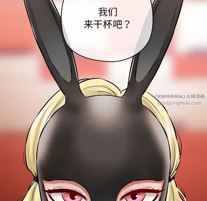 我的拉拉队宝贝第2话