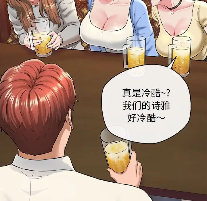 我的拉拉队宝贝第2话