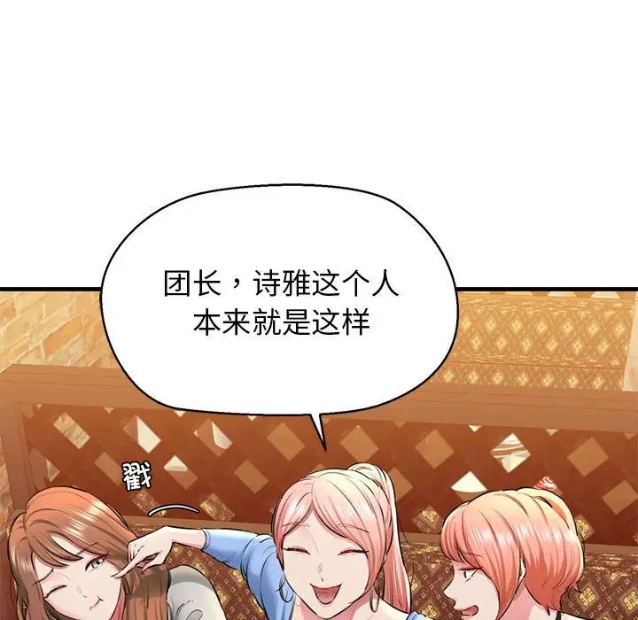 我的拉拉队宝贝第2话