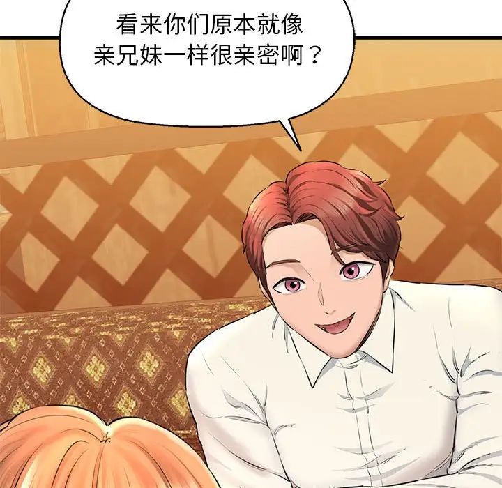 我的拉拉队宝贝第2话