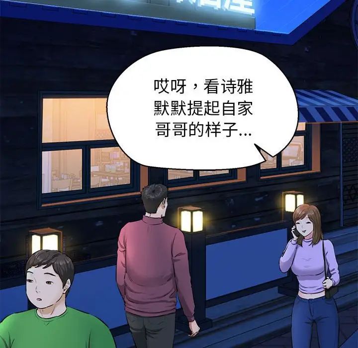 我的拉拉队宝贝第2话