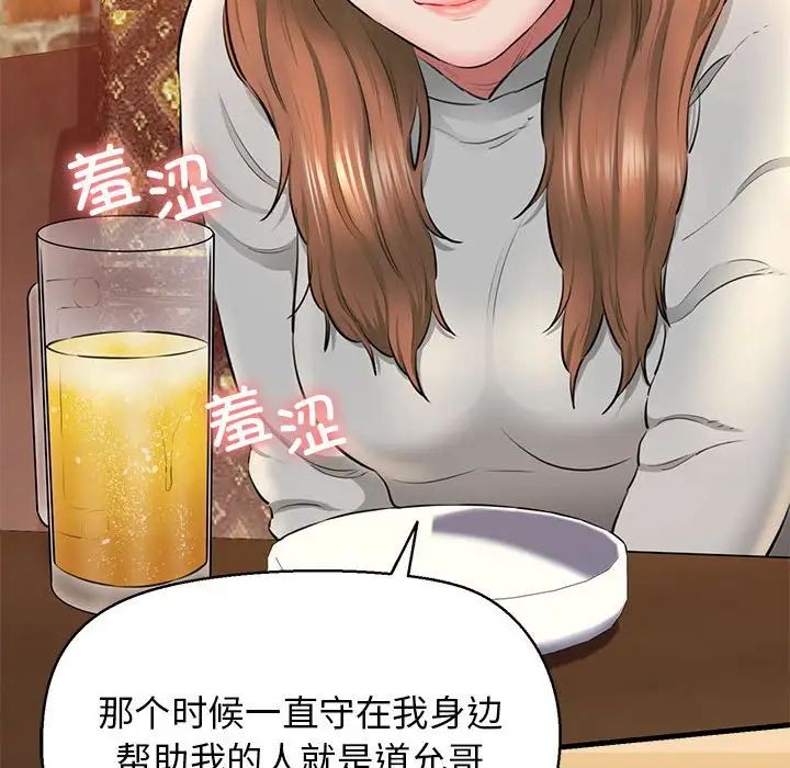 我的拉拉队宝贝第2话