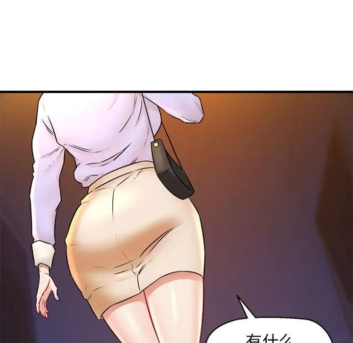 我的拉拉队宝贝第2话