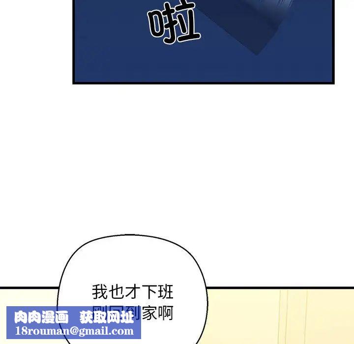 我的拉拉队宝贝第2话