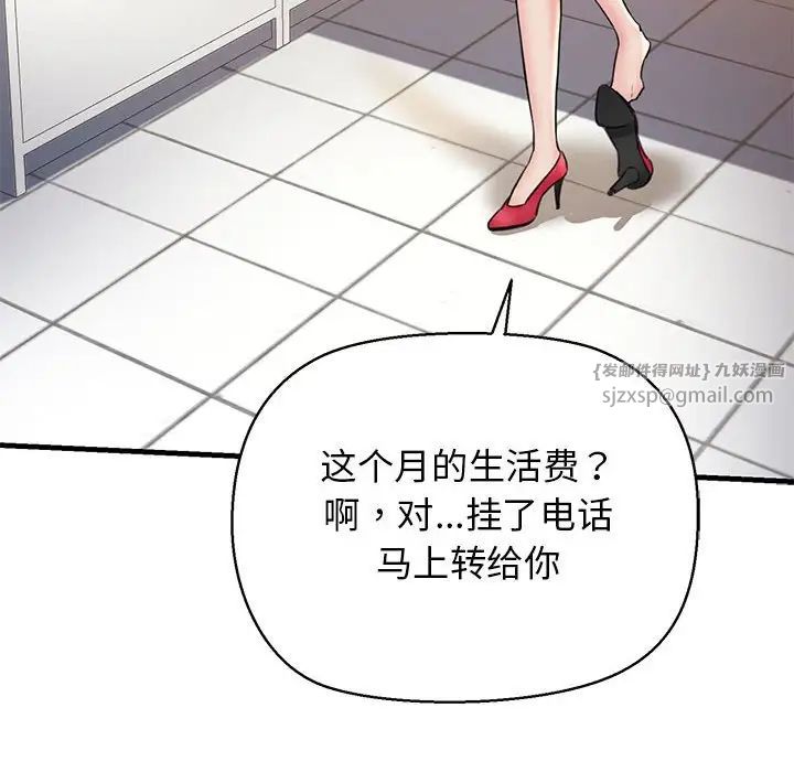 我的拉拉队宝贝第2话