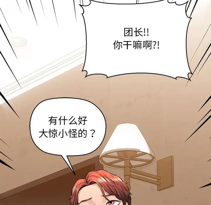 我的拉拉队宝贝第2话