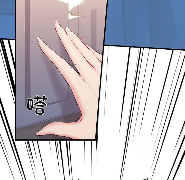 我的拉拉队宝贝第2话