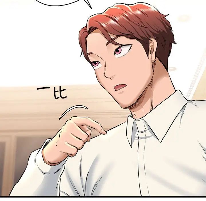 我的拉拉队宝贝第2话