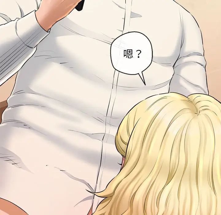 我的拉拉队宝贝第2话