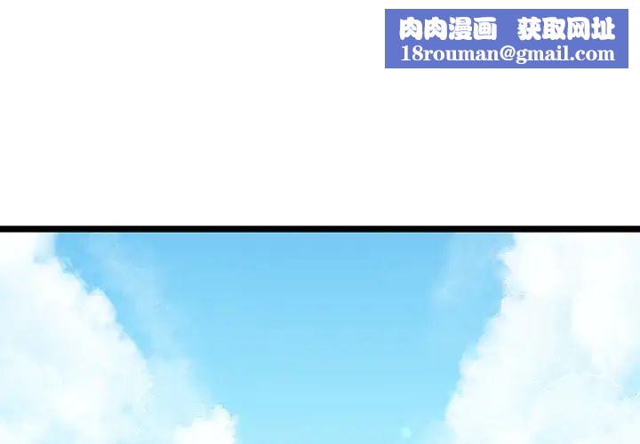 我的拉拉队宝贝第3话