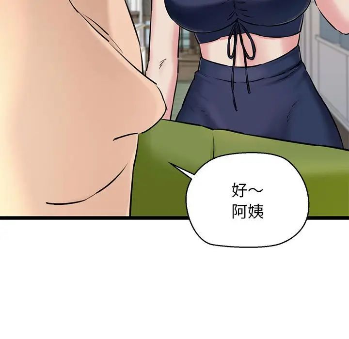 我的拉拉队宝贝第3话