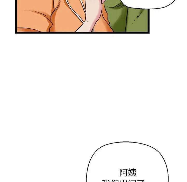 我的拉拉队宝贝第3话