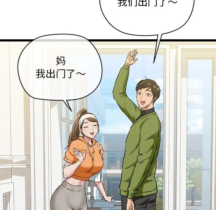 我的拉拉队宝贝第3話