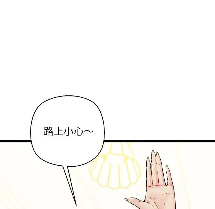 我的拉拉队宝贝第3话