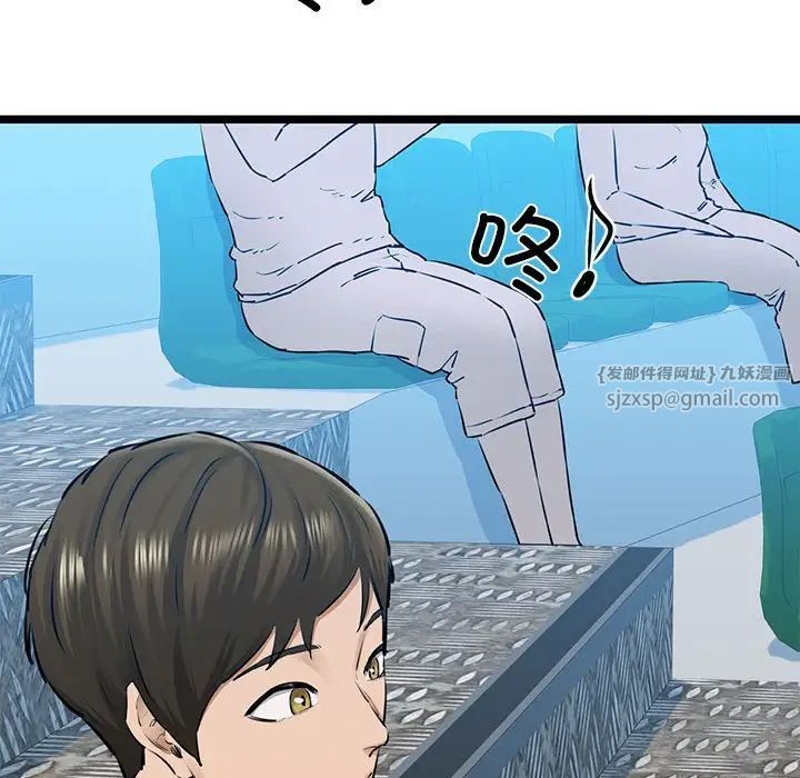 我的拉拉队宝贝第3话