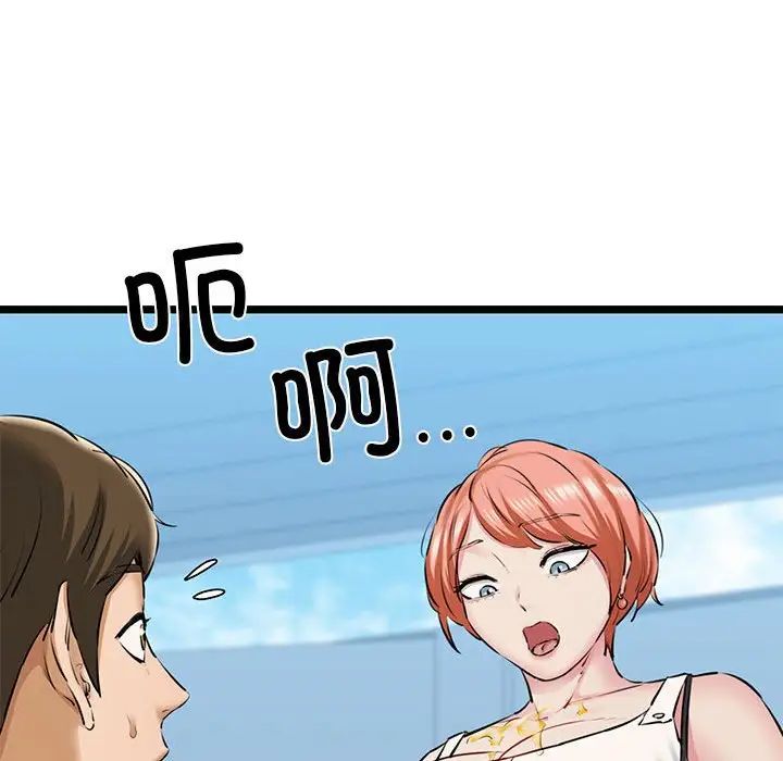 我的拉拉队宝贝第3话