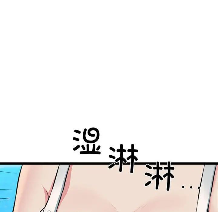 我的拉拉队宝贝第3话