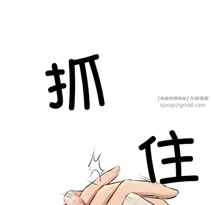 我的拉拉队宝贝第3话