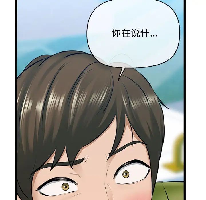 我的拉拉队宝贝第3话