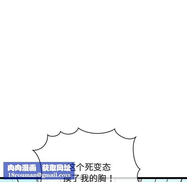 我的拉拉队宝贝第3話