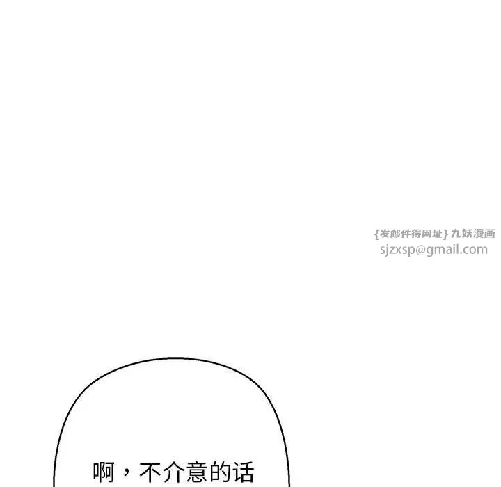 我的拉拉队宝贝第3話