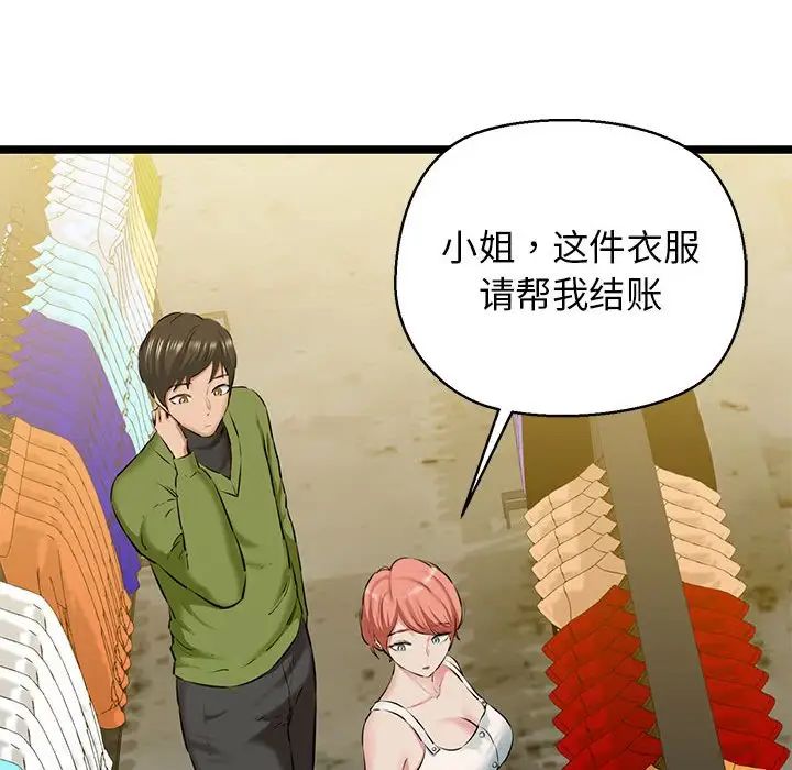 我的拉拉队宝贝第3话