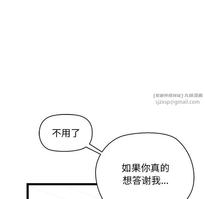 我的拉拉队宝贝第3話