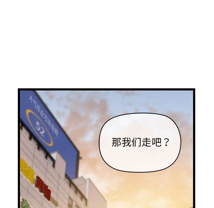 我的拉拉队宝贝第3话