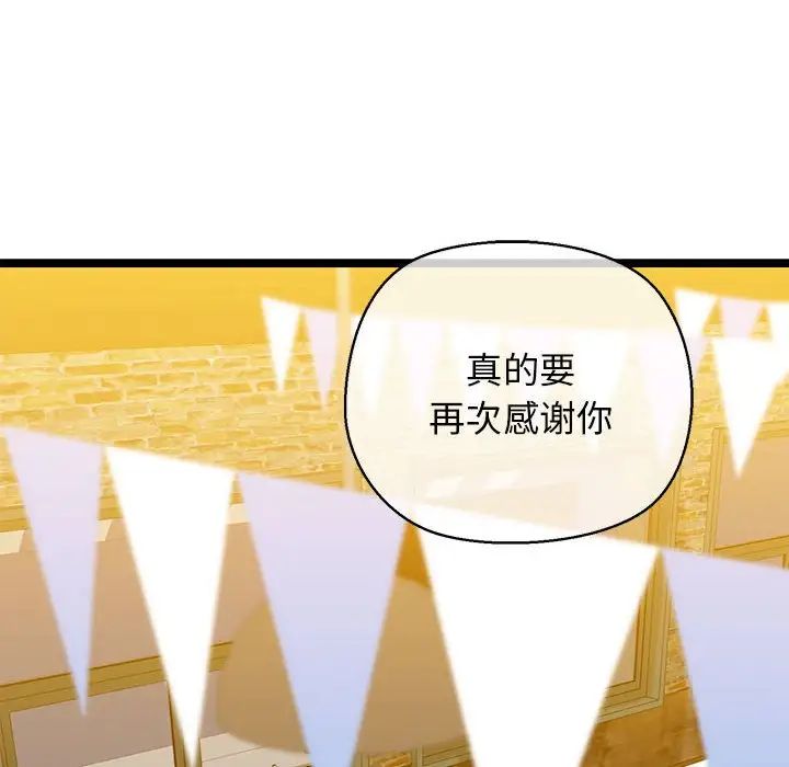 我的拉拉队宝贝第3話