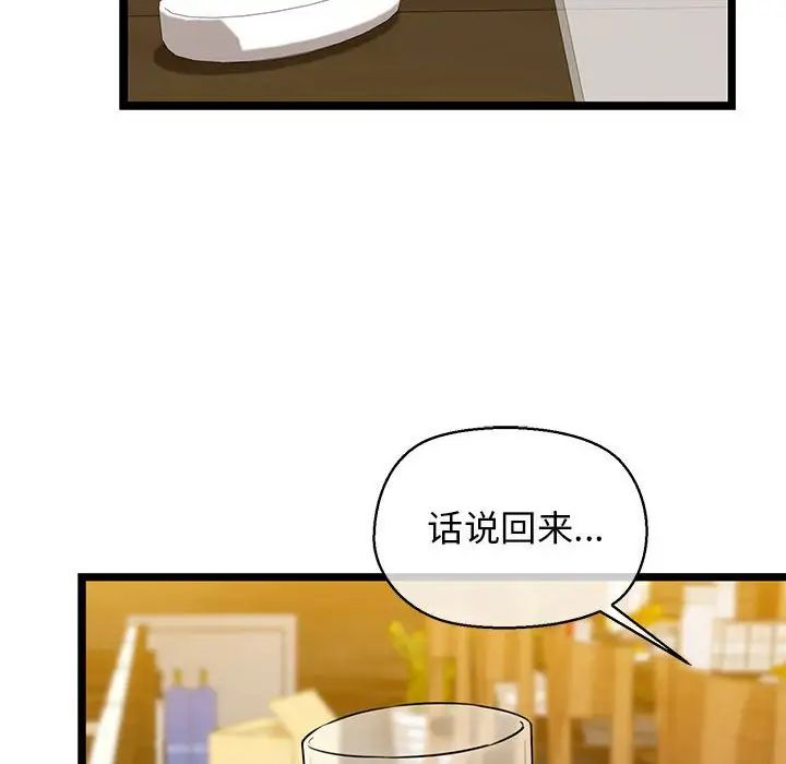 我的拉拉队宝贝第3话