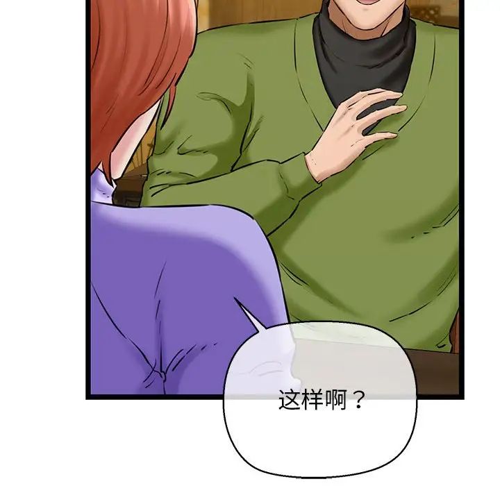 我的拉拉队宝贝第3话