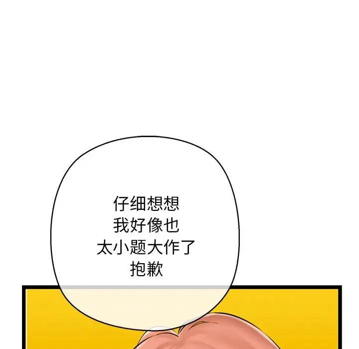 我的拉拉队宝贝第3话