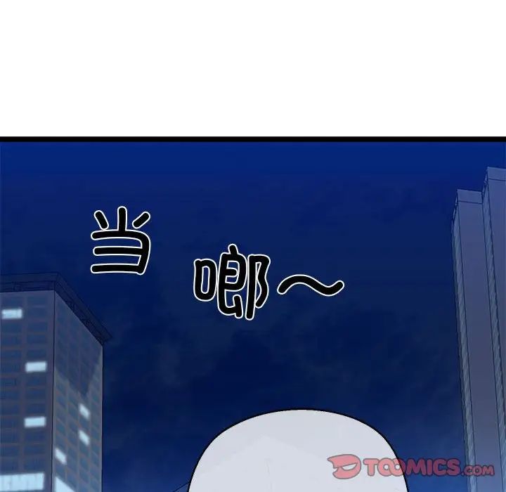 我的拉拉队宝贝第3话